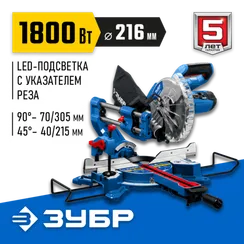 Пила торцовочная с протяжкой ЗУБР Профессионал d 216 х 30 мм 1800 Вт (ППТ-216-П)