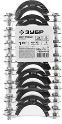 ЗУБР 1 1/4″, цинк, 8 шт, трубный хомут с гайкой (37850-40-45)