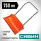 СИБИН ДС-750, снеговой движок (скрепер), стальной ковш 750мм (421838)