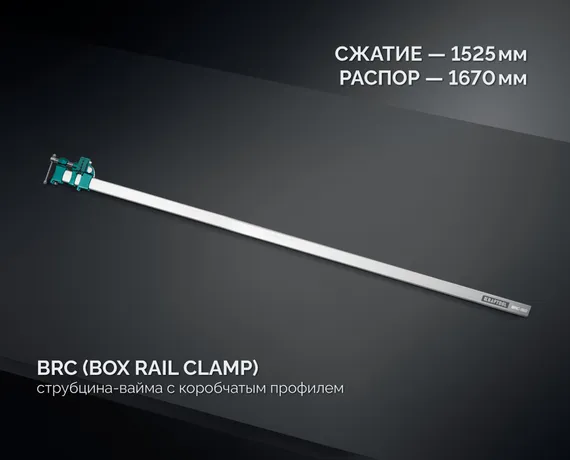KRAFTOOL BRC-150, 1525/48 мм, высокоточная струбцина-вайма (32313-150)