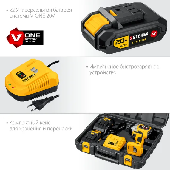 Бесщеточный винтоверт, STEHER V1, 20 В, 300 Н·м, 2 АКБ (2 А·ч), кейс (CSB-300-2)
