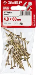 ЗУБР СУ-Ж, 60 х 4.0 мм, желтый цинк, 20 шт, универсальный саморез (300396-40-060)