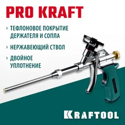 KRAFTOOL ProKraft, тефлоновый пистолет для монтажной пены (0685)