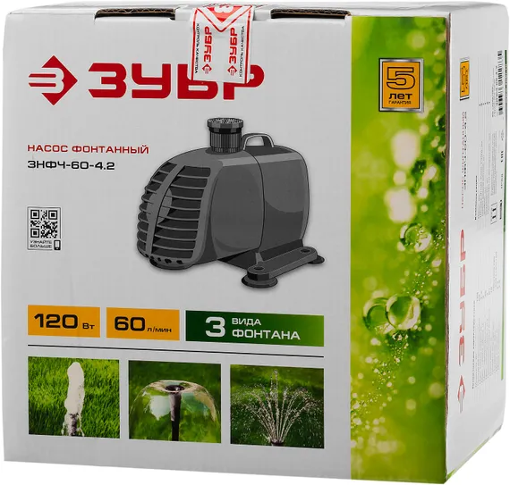 Фонтанный насос ЗУБР 120 Вт, (ЗНФЧ-60-4.2)