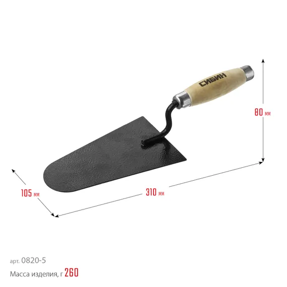 СИБИН 175 х 105 мм, деревянная ручка, кельма каменщика (0820-5)