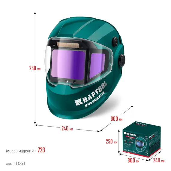 KRAFTOOL PANZER хамелеон, с панорамным трёхсторонним светофильтром, затемнение 3/4-8/9-14, маска сварщика (11061)