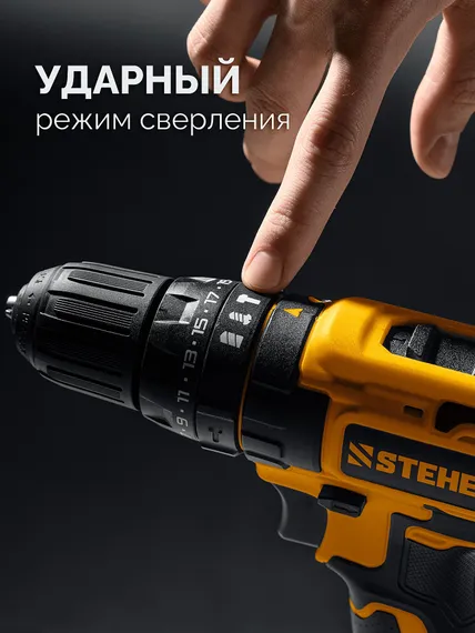 Ударная дрель-шуруповерт, STEHER 20 В, 40 Н·м, без АКБ (LMS), (CDS-40)