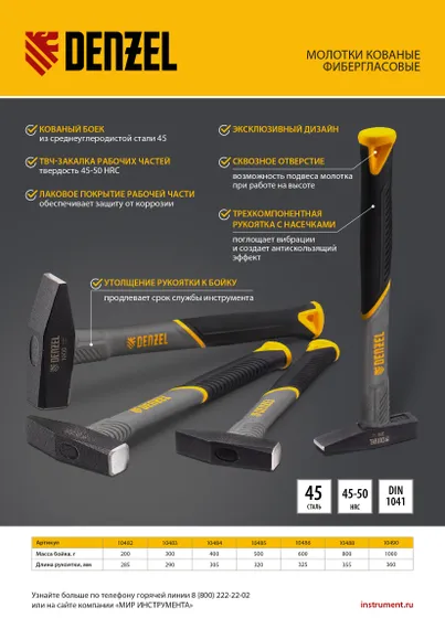 Молоток слесарный, 600 г, кованый, фибергласовая рукоятка c TPR покрытием Denzel