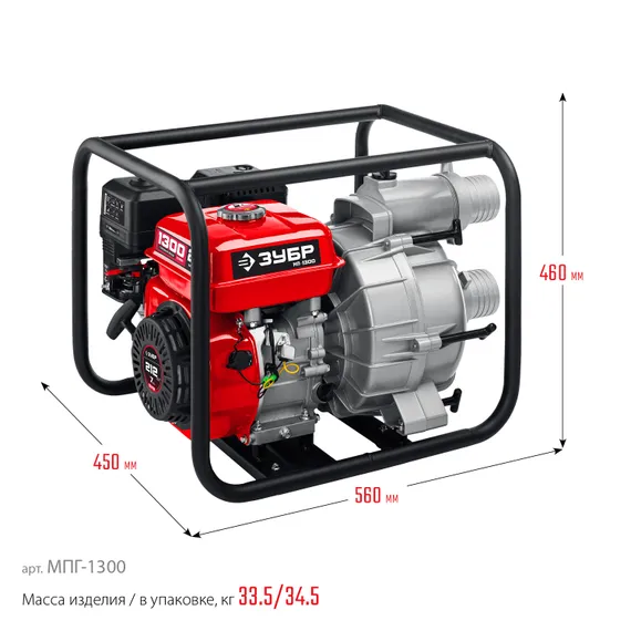 ЗУБР 1300 л/мин, мотопомпа бензиновая для грязной воды (МПГ-1300)