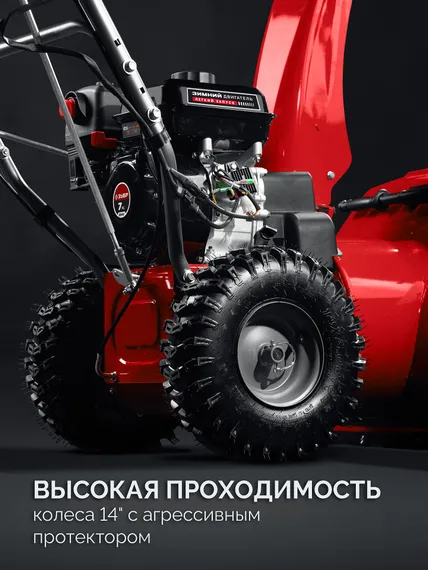 ЗУБР 72 (62+10) см, бензиновый снегоуборщик (СМБ-7-72)