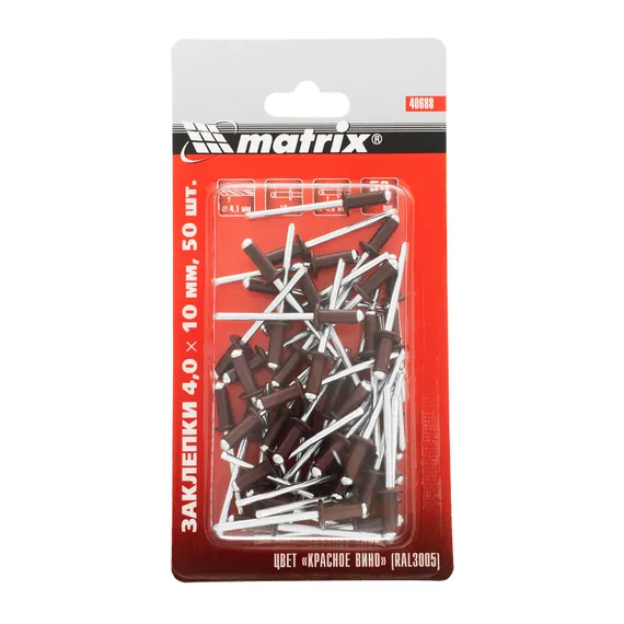 Заклепки 4.0 х 10 мм RAL 3005, красное вино, 50 шт Matrix