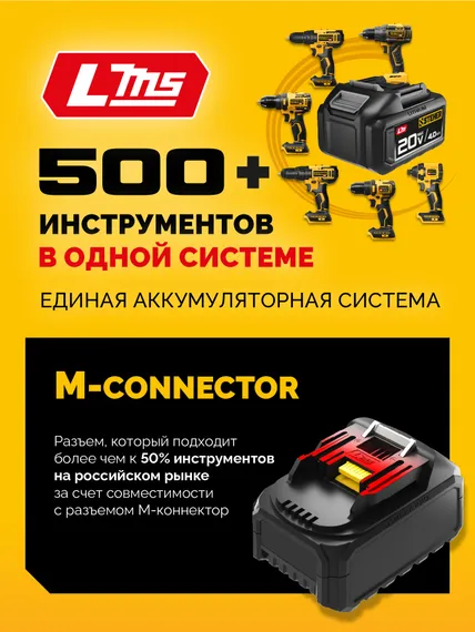 STEHER 20 В, 200 м3/ч, 1 АКБ LMS (2 Ач), воздуходувка-пылесос аккумуляторная (BLB-200-21)