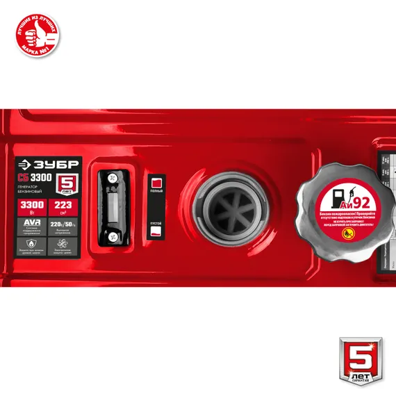 Бензиновый генератор ЗУБР 3300 Вт (СБ-3300)