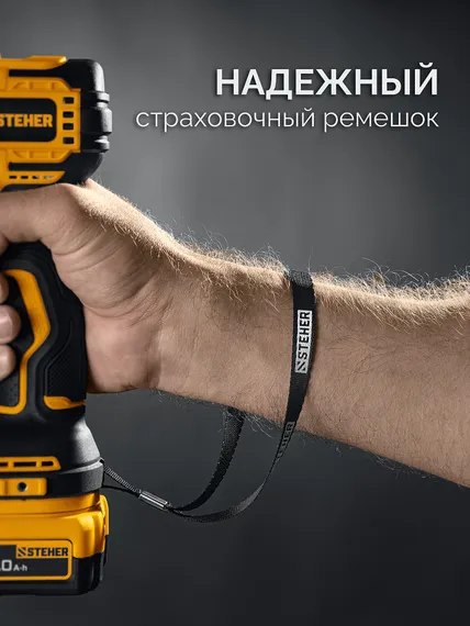 Бесщеточная ударная дрель-шуруповерт, STEHER 20 В, 45 Н·м, без АКБ (LMS), (CBS-45)