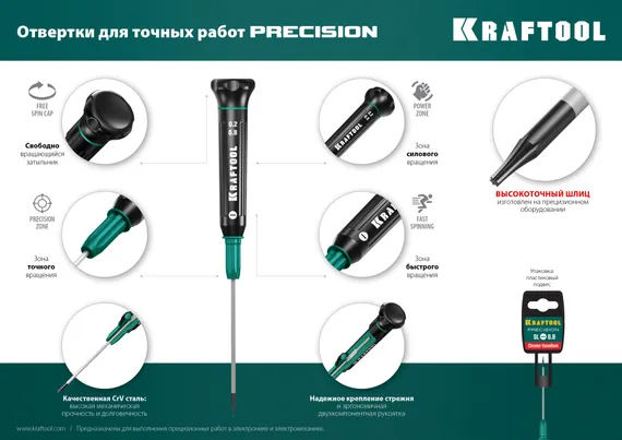 KRAFTOOL Precision TX10, отвертка для точных работ (25684-10)