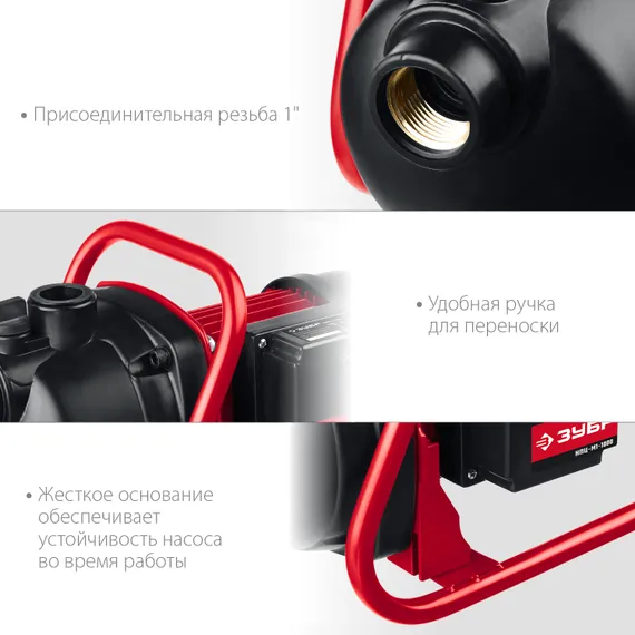 Поверхностный садовый центробежный насос ЗУБР 1000 Вт, (НПЦ-М1-1000)