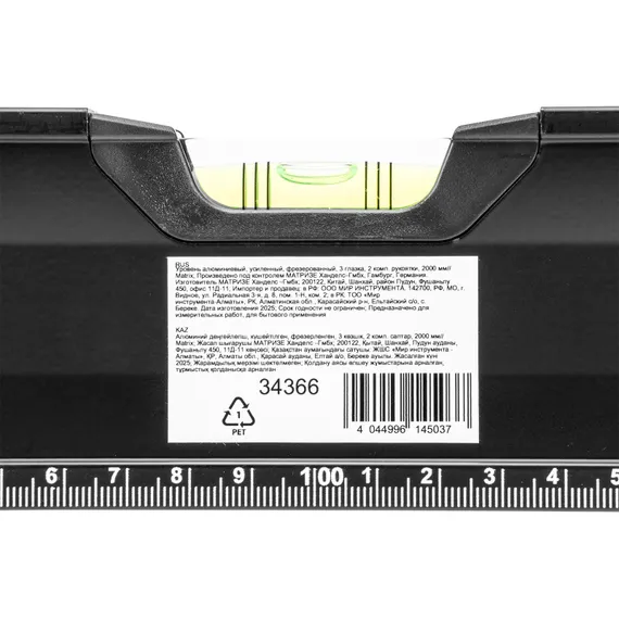 Уровень алюминиевый, усиленный, фрезерованный, 3 глазка, двухкомпонентные рукоятки, 2000 мм Matrix