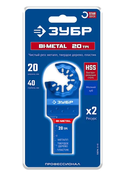 ЗУБР BIM 20x40 мм, 20TPI полотно биметаллическое, чистый рез: металл, твердое дерево, пластик, StarQuick (15574-20-40)