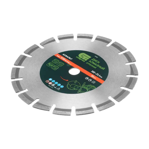 Диск алмазный 300 х 25.4 мм, "Асфальт", сухой/мокрый рез Сибртех