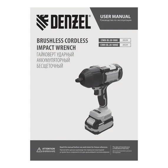 Гайковерт ударный аккумуляторный бесщет. CIWH-BL-20-1000, Li-Ion, 20 В Denzel