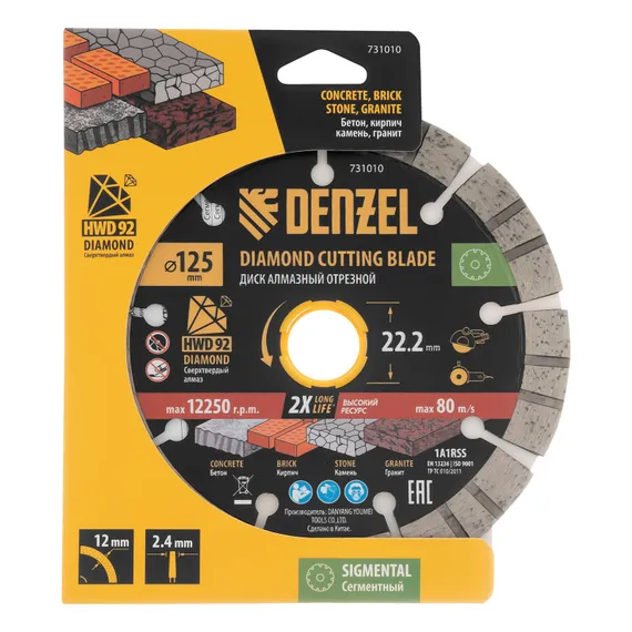 Диск алмазный отрезной DENZEL, ф125 х 22.2 мм, сегментный, сухой рез, HWD92, круг, 731010