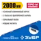 ЗУБР ПРО-М, 2000 мм, усиленный магнитный уровень, Профессионал (34589-200)