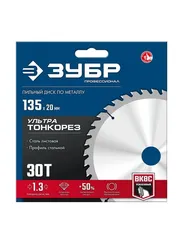 ЗУБР Ультра Тонкорез 135 х 20 x 1.3 мм, 30Т, диск пильный тонкий рез металла, Профессионал (36935-135-20-30)