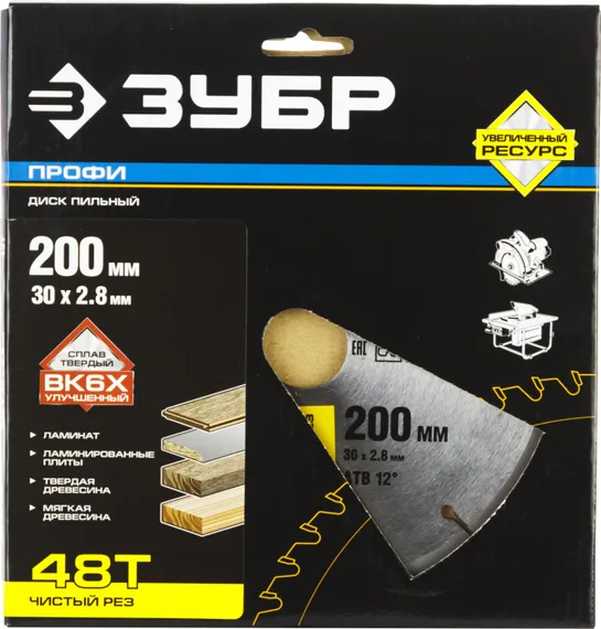 ЗУБР Чистый рез, 200 х 30 мм, 48Т, пильный диск по дереву, Профессионал (36852-200-30-48)