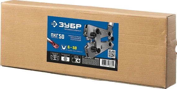 ЗУБР ПКГ-50, 6 - 50 мм2, усиленные пресс-клещи гексагональные для медных наконечников и гильз, Профессионал(45453)