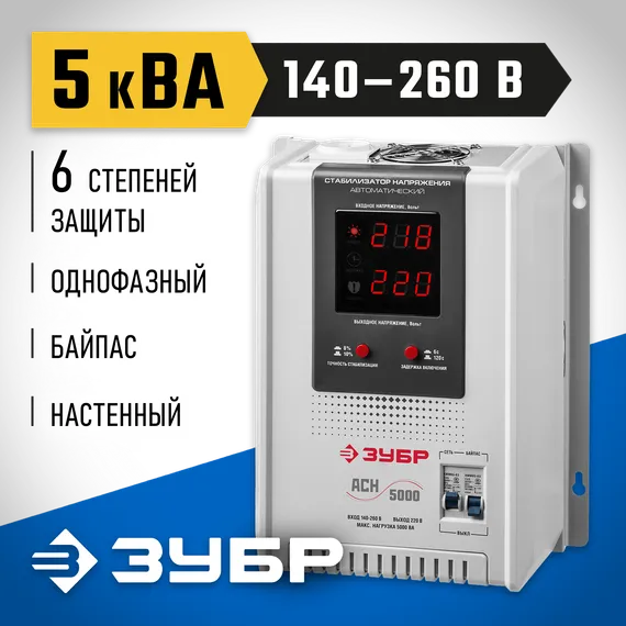 ЗУБР 5000ВА, 5 кВт, автоматический стабилизатор напряжения, Профессионал (59385-5)