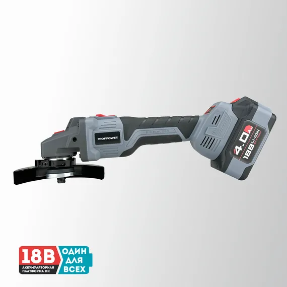 Аккумуляторная бесщёточная угловая шлифмашина PROFIPOWER MK DGA-20V E0080
