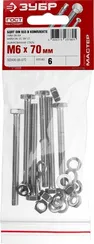 ЗУБР DIN 933, M6 х 70 мм, цинк, 6 шт, болт с гайкой и шайбами (303436-06-070)