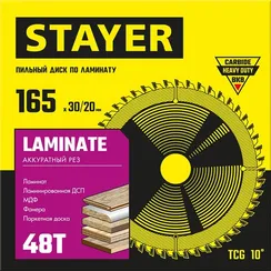 STAYER Laminate, 165 x 30/20 мм, 48T, аккуратный рез, пильный диск по ламинату (3684-165-30-48)