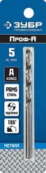 ЗУБР ПРОФ-А, 5.0 х 86 мм, сталь Р6М5, класс А, сверло по металлу, Профессионал (29625-5)