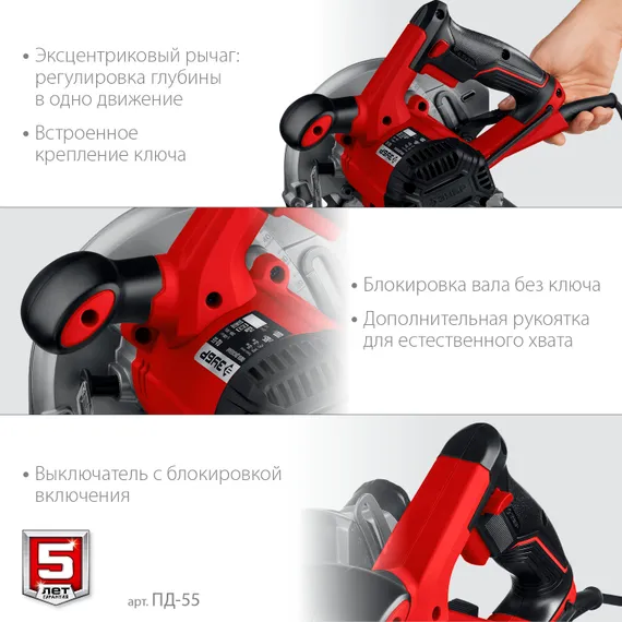 Пила циркулярная (дисковая) ЗУБР d 165 мм, 1300 Вт (ПД-55)