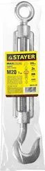 STAYER DIN 1480, М20, 1 шт, талреп крюк-кольцо (30515-20)