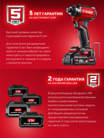 Ударная дрель-шуруповерт, ЗУБР 20 В, 40 Н·м, 2 АКБ LMS (2 А·ч), сумка (ДШУ-40-22)
