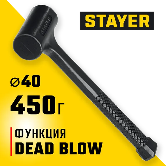 STAYER 40 мм, 450 г, цельнолитой безынерционный слесарный молоток, Professional (2042-450)