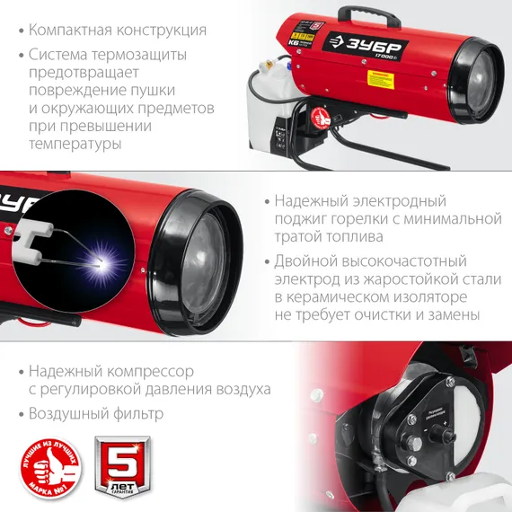 ЗУБР 17 кВт, дизельная тепловая пушка, прямой нагрев (ДП-К6-17)