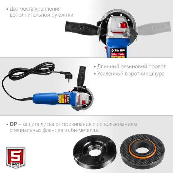 УШМ, (болгарка) электрическая, ЗУБР 1500 Вт, d125 мм, регулировка оборотов, Профессионал (УШМ-П125-1500 ЭПСТ)