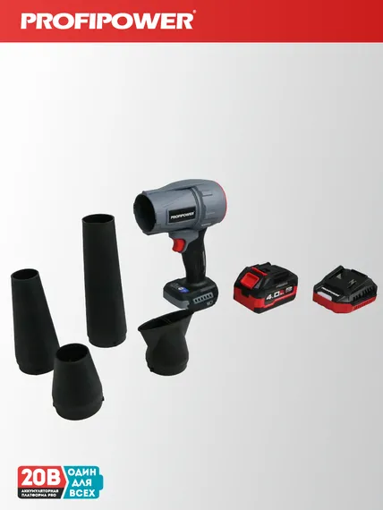 Воздуходувка аккумуляторная PROFIPOWER 18В Tornado COMPACT, 1 АКБ х 4 Ач + З/У E0225