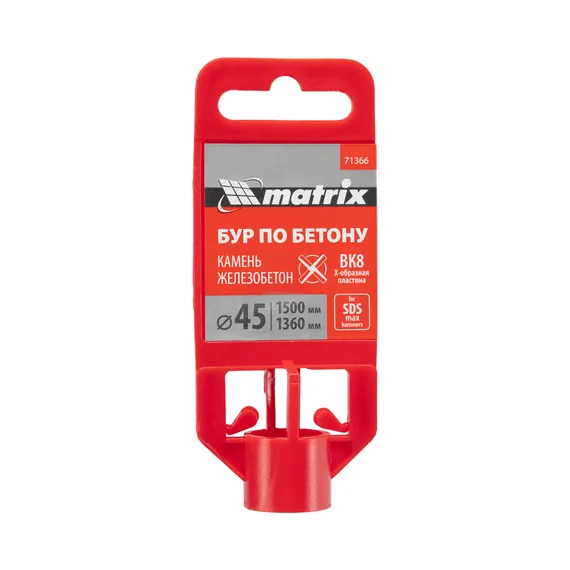 Бур по бетону, 45 х 1500 мм, SDS MAX c крестовой пластиной Matrix