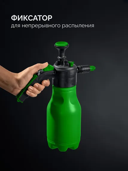 РОСТОК РП-1, 1 л, ручной, колба из полиэтилена, помповый опрыскиватель (425071)
