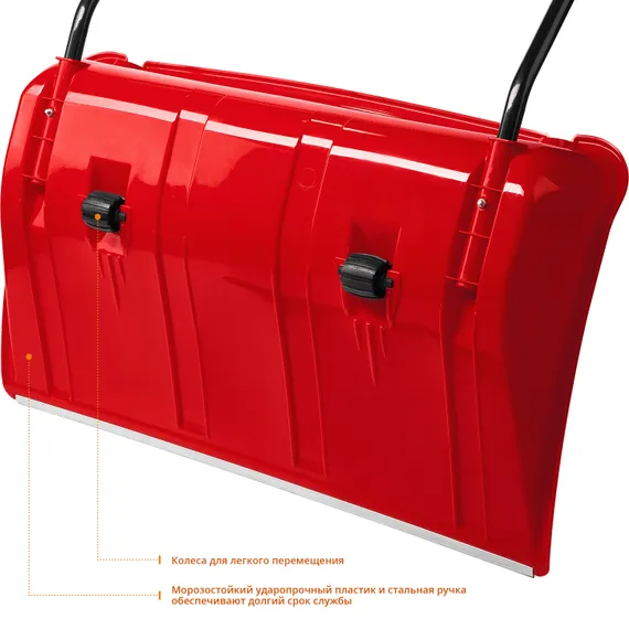 ЗУБР ПОЛЮС, снеговой движок (скрепер), на колесиках, пластиковый ковш 860мм (39939)