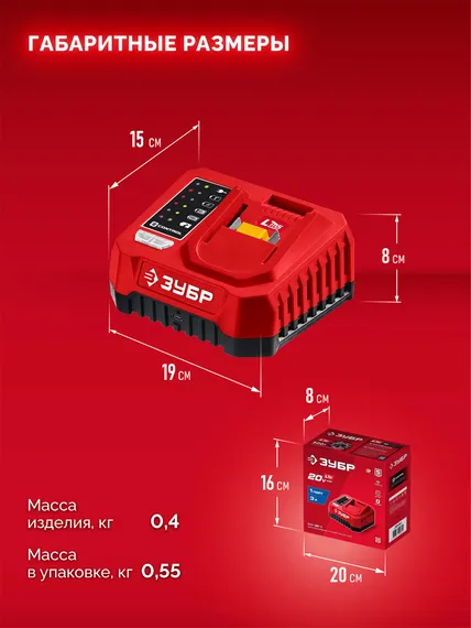ЗУБР 20 В, 1 порт, 1 х 3 А, зарядное устройство для LMS АКБ (БЗУ-20-1)