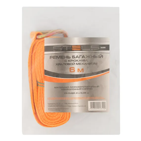 Ремень багажный с крюками, 0.05 х 6 м, храповой механизм Stels