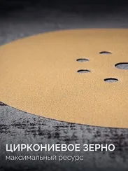 KRAFTOOL Giraffe GOLD-9 225 мм, Р80, шлифовальный круг на липучке, 9 отв. (35651-080)