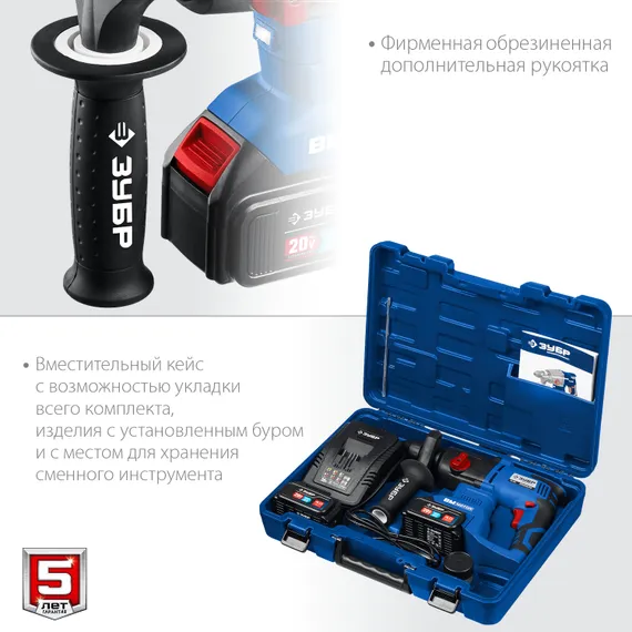 Перфоратор аккумуляторный бесщеточный в кейсе, ЗУБР Т7, 20 В, 26 мм, 2 АКБ (4 А·ч), Профессионал (PB-260-42)