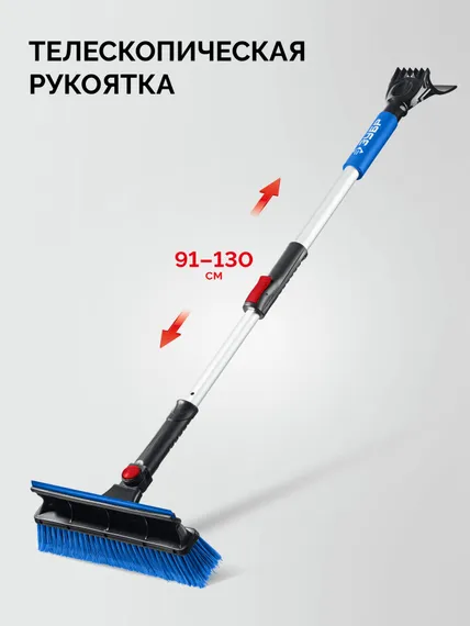 ЗУБР телескопическая щётка с поворотной головой и водосгоном от снега автомобильная, 910-1300 мм, Профессионал (61060-150)
