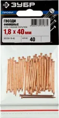 ЗУБР 40 x 1.8 мм, 40 шт, омедненные финишные гвозди, Профессионал (305356-18-40)
